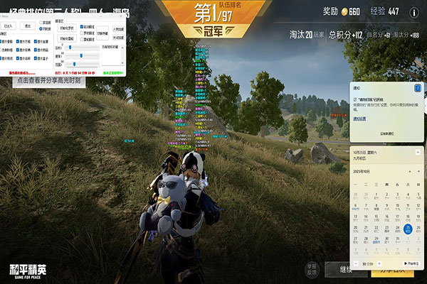 CF辅助易科提卡软件效果
